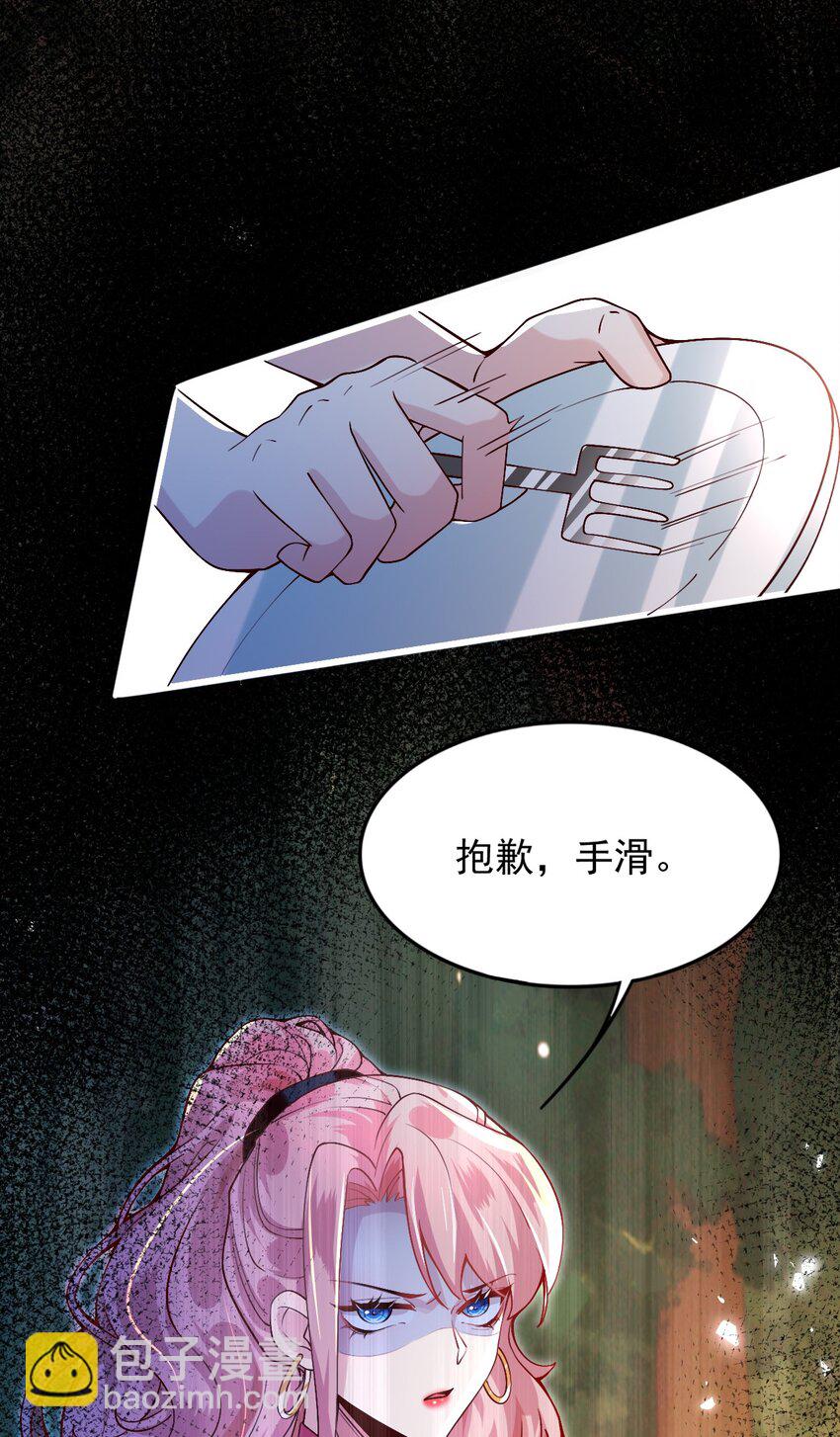 《离婚后全世界都在嗑我的CP》003 他失踪了？ 第9页