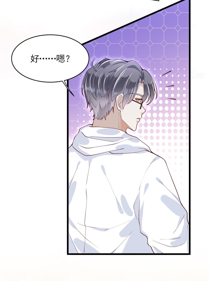 《离婚后全世界都在嗑我的CP》005 你把我当替身？ 第19页