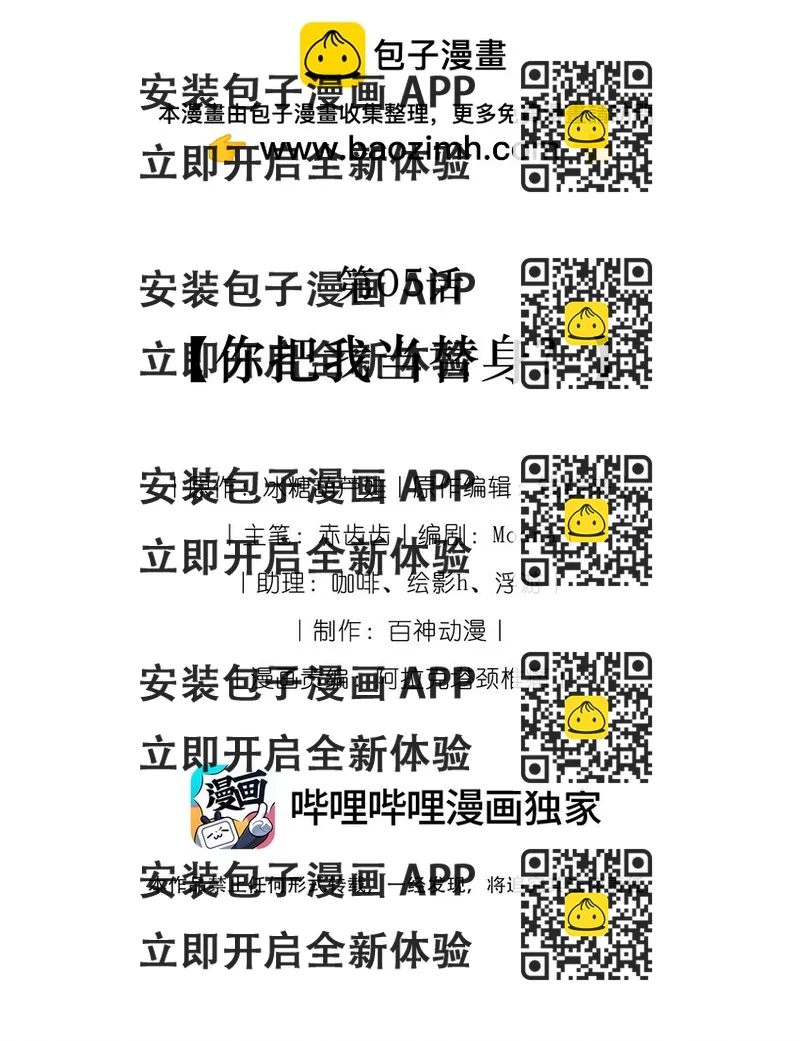 《离婚后全世界都在嗑我的CP》005 你把我当替身？ 第2页