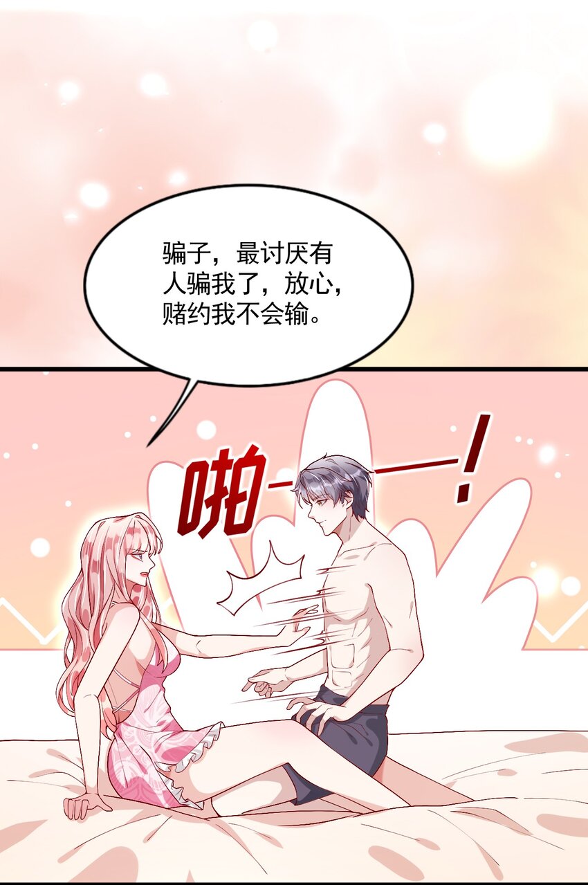 《离婚后全世界都在嗑我的CP》005 你把我当替身？ 第30页
