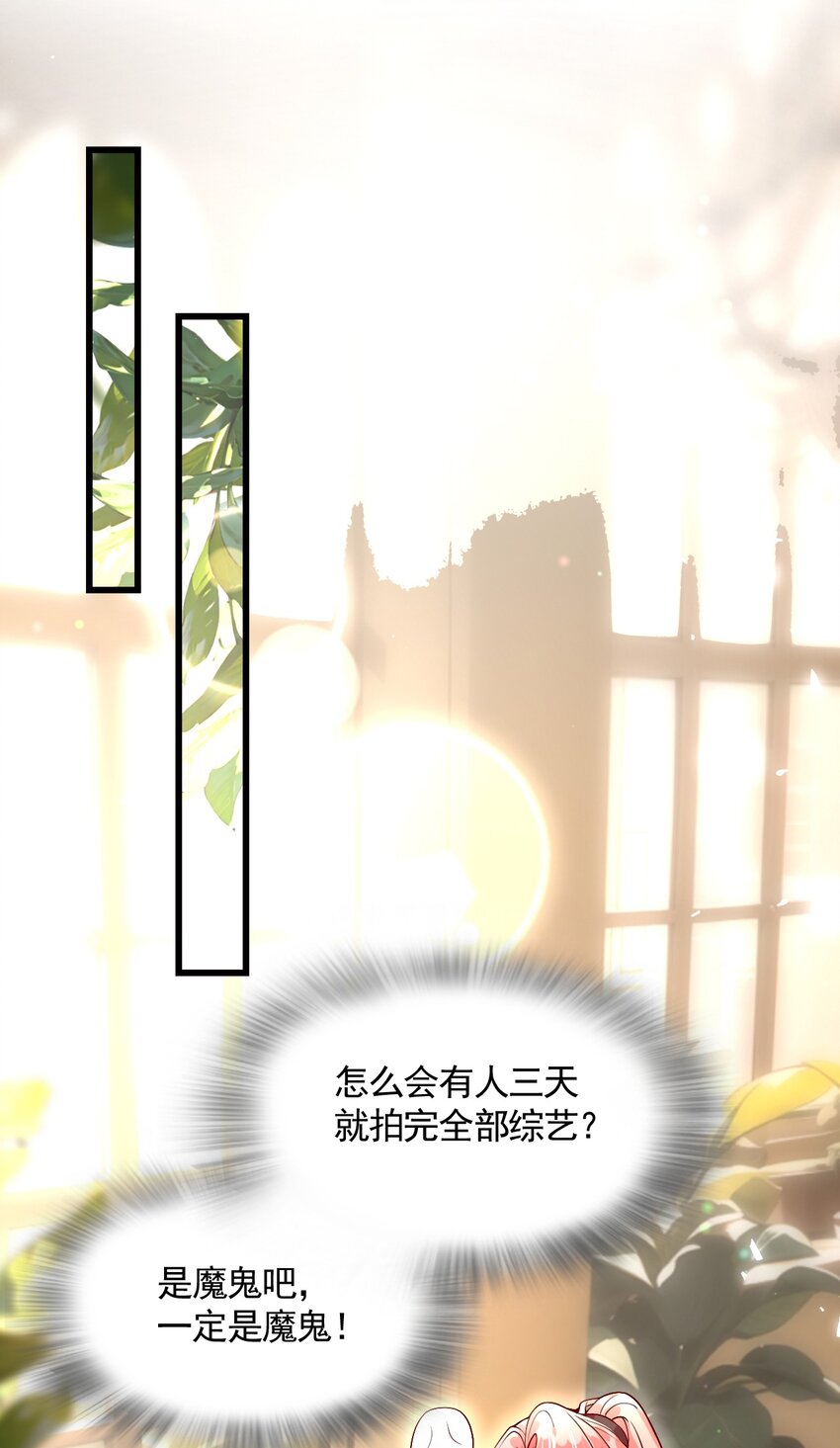 《离婚后全世界都在嗑我的CP》005 你把我当替身？ 第33页