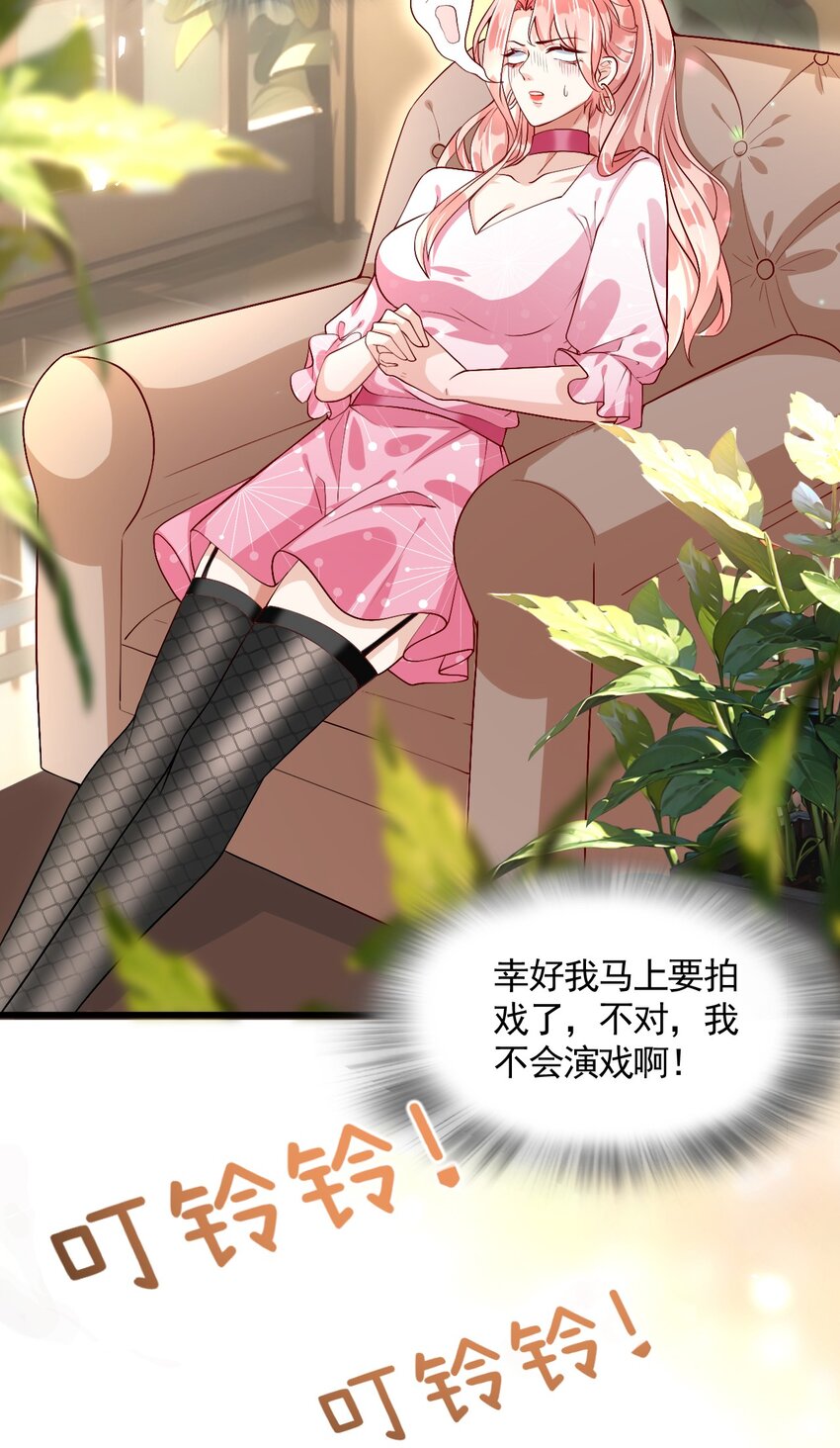 《离婚后全世界都在嗑我的CP》005 你把我当替身？ 第34页