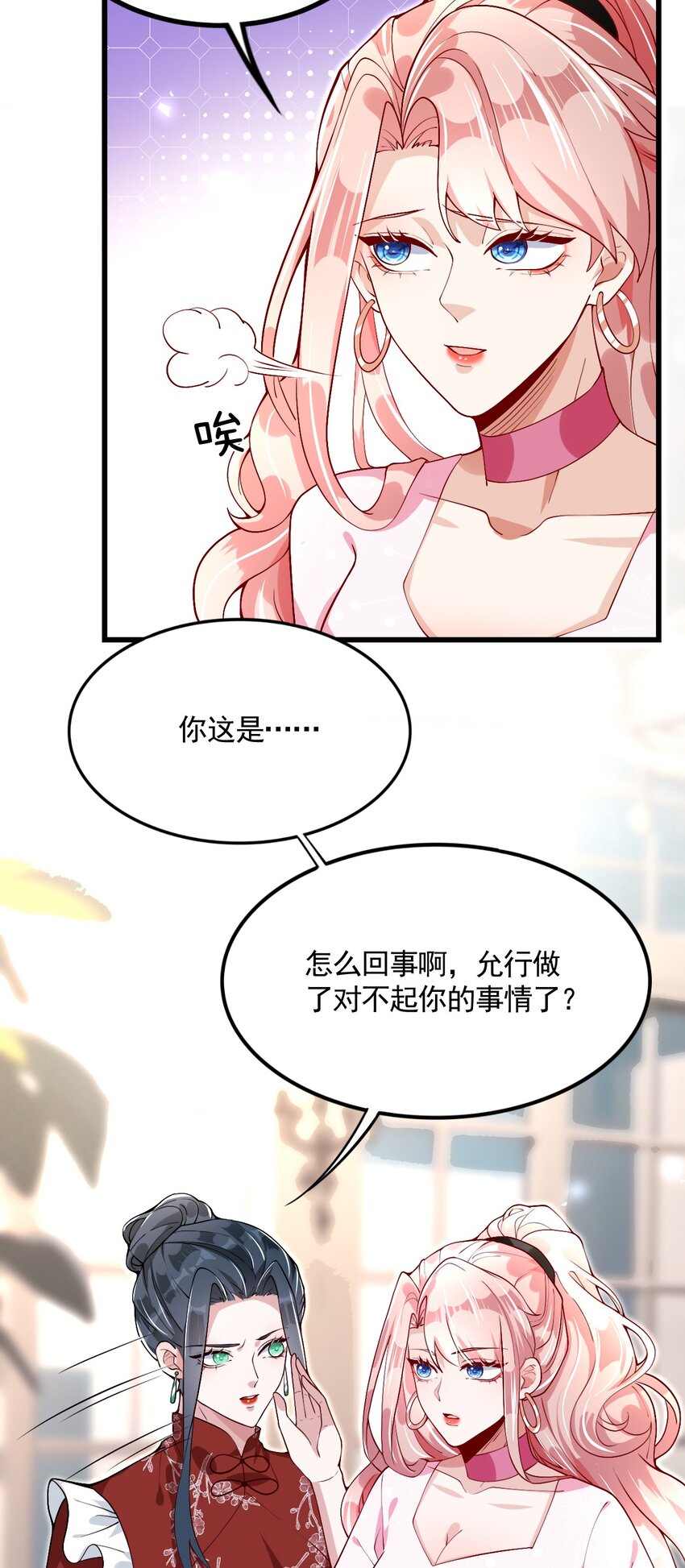 《离婚后全世界都在嗑我的CP》005 你把我当替身？ 第37页
