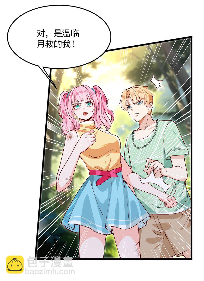 《离婚后全世界都在嗑我的CP》005 你把我当替身？ 第4页