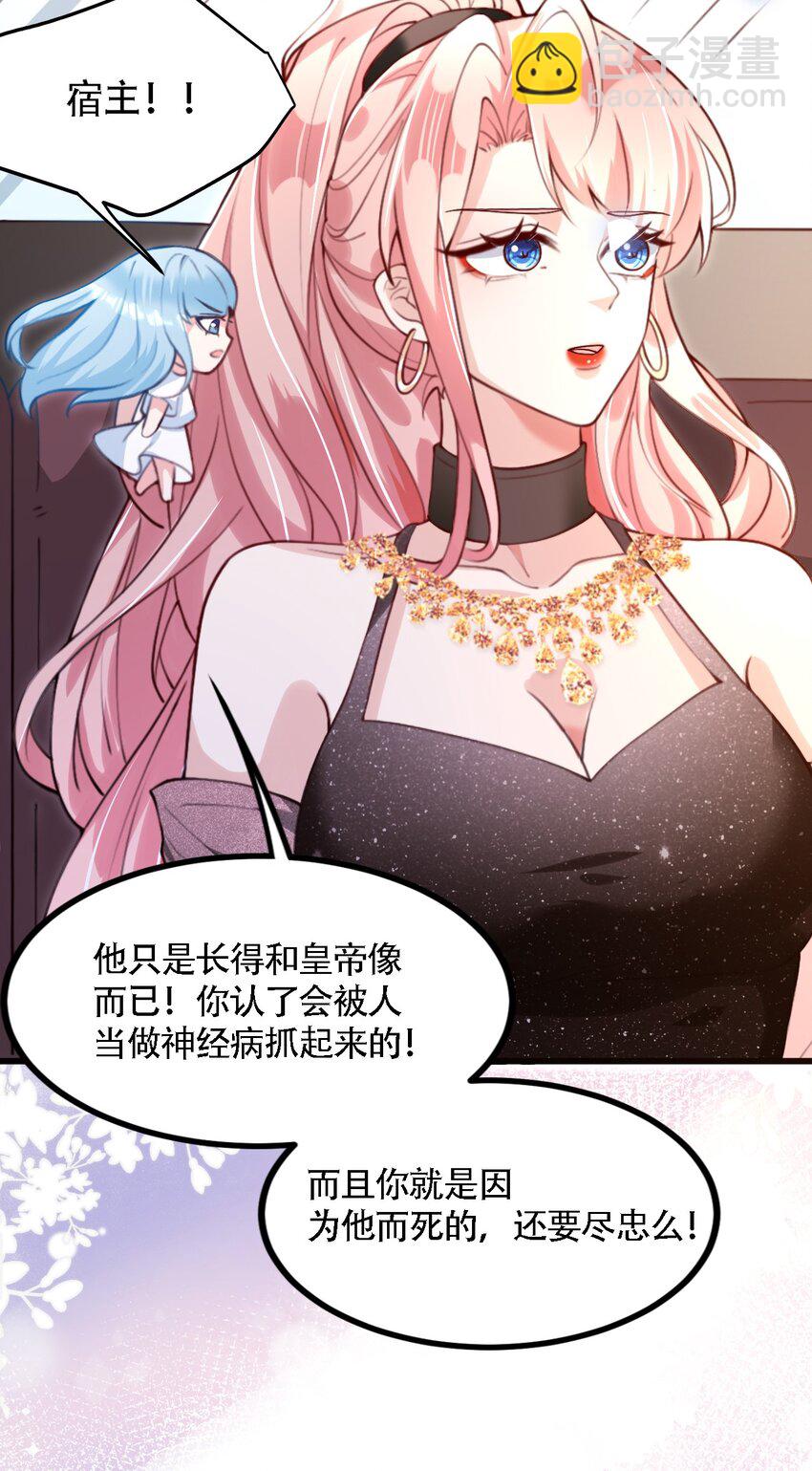 《离婚后全世界都在嗑我的CP》007 亲子综艺？ 第12页