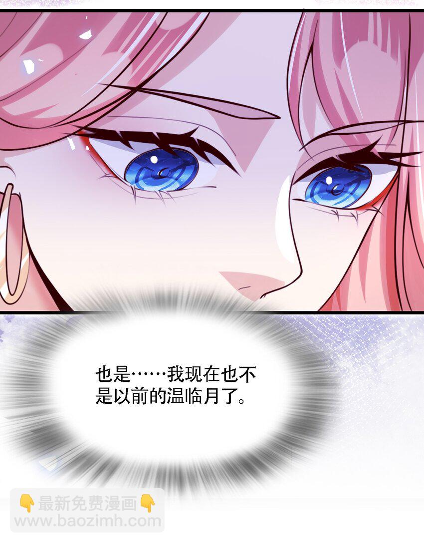 《离婚后全世界都在嗑我的CP》007 亲子综艺？ 第13页