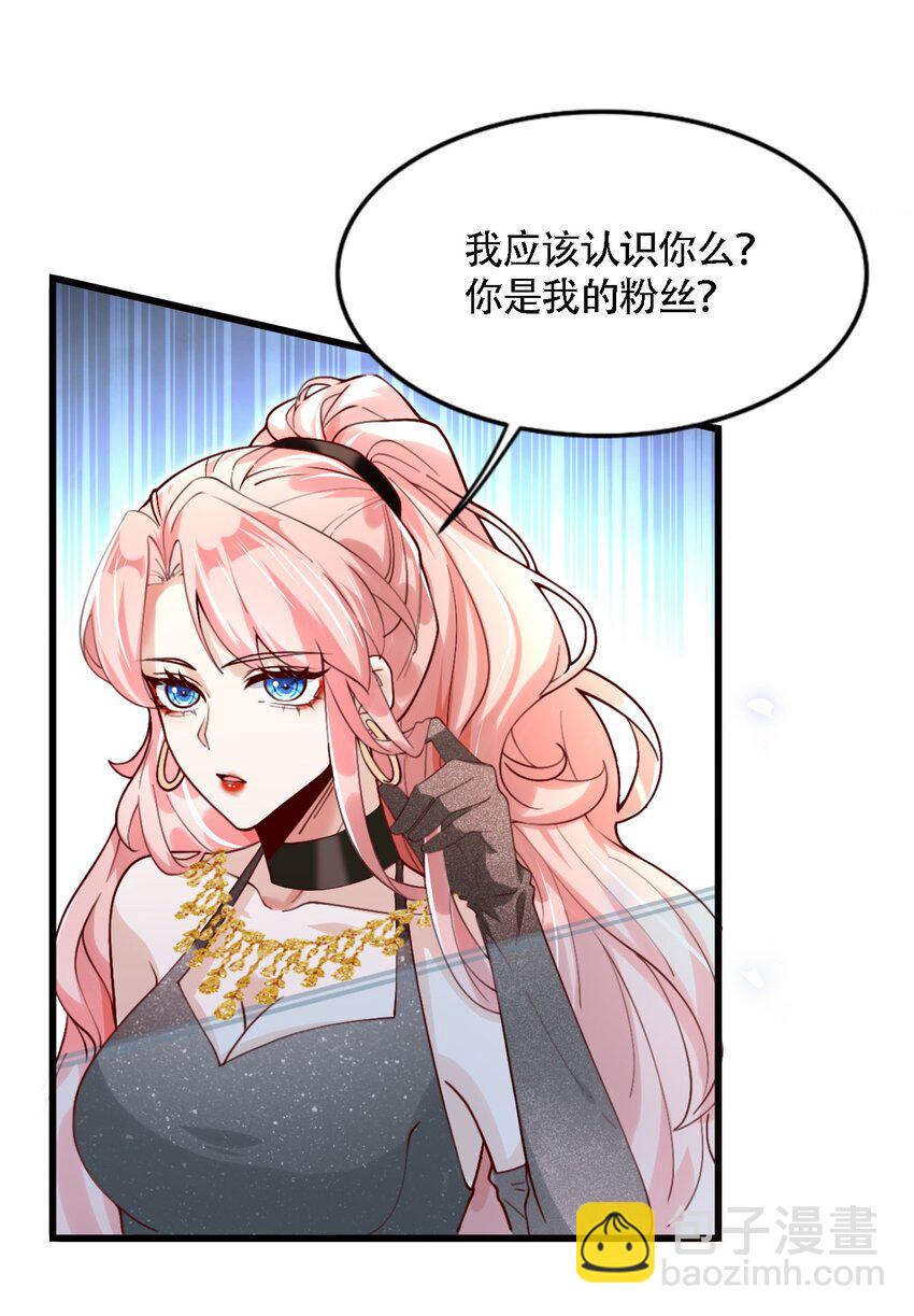 《离婚后全世界都在嗑我的CP》007 亲子综艺？ 第14页