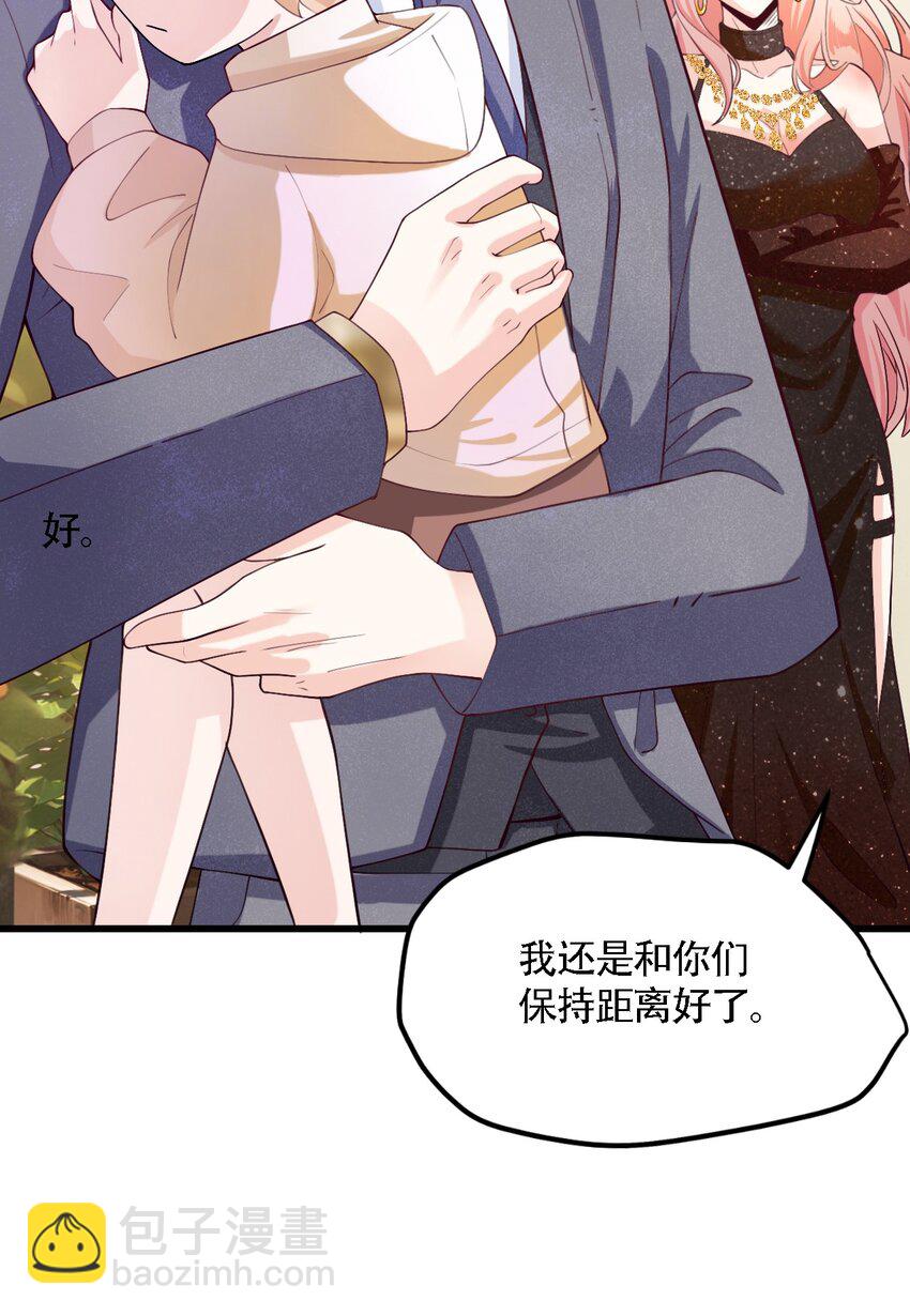 《离婚后全世界都在嗑我的CP》007 亲子综艺？ 第37页