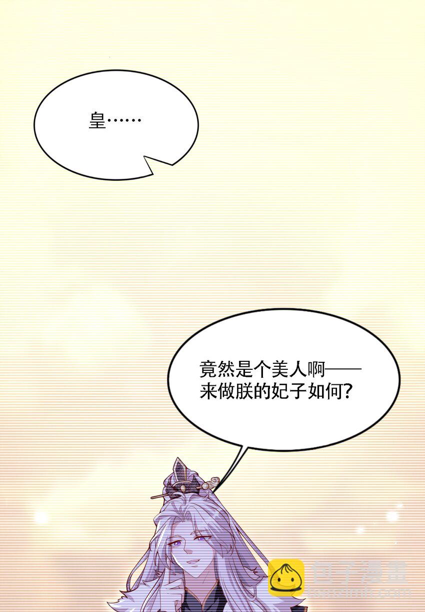《离婚后全世界都在嗑我的CP》007 亲子综艺？ 第3页