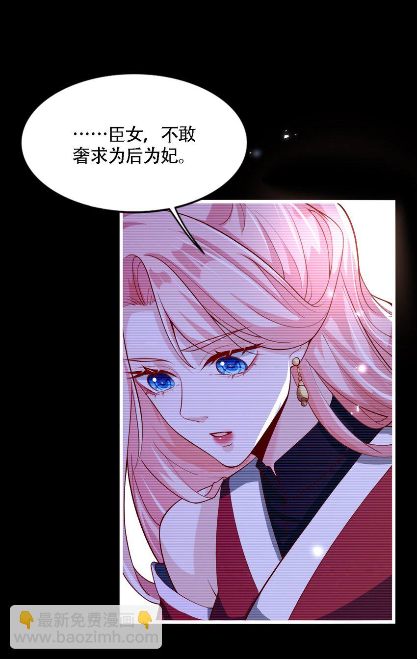 《离婚后全世界都在嗑我的CP》007 亲子综艺？ 第5页