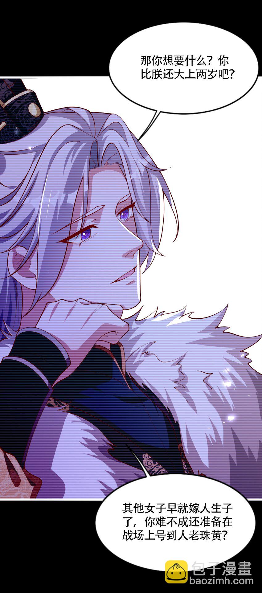 《离婚后全世界都在嗑我的CP》007 亲子综艺？ 第6页