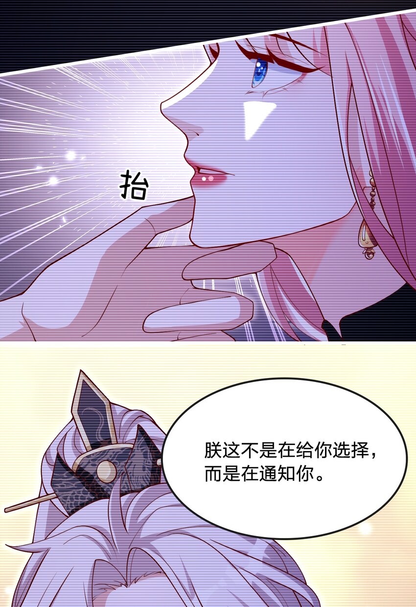 《离婚后全世界都在嗑我的CP》007 亲子综艺？ 第9页