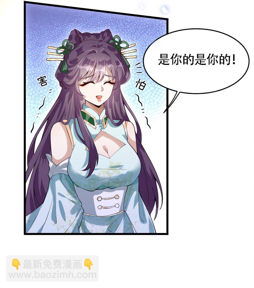 《离婚后全世界都在嗑我的CP》006 是我的，谁都不许抢 第26页