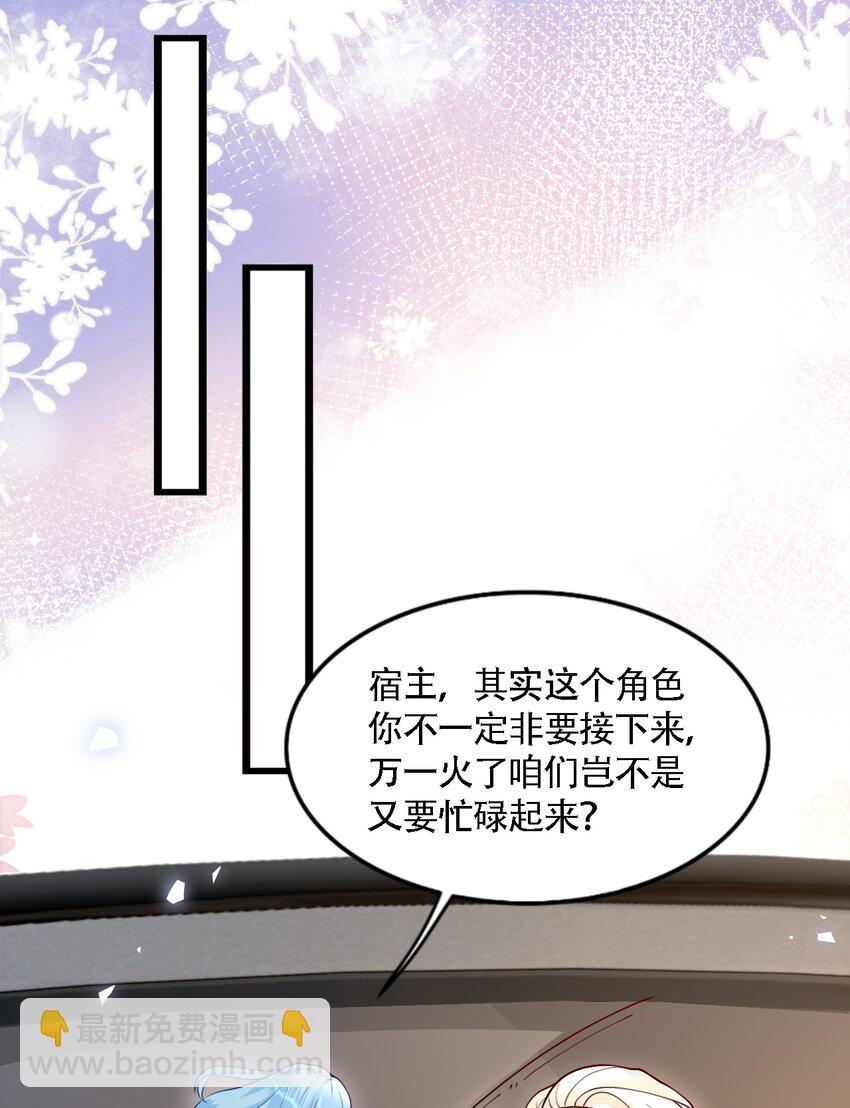 《离婚后全世界都在嗑我的CP》006 是我的，谁都不许抢 第33页