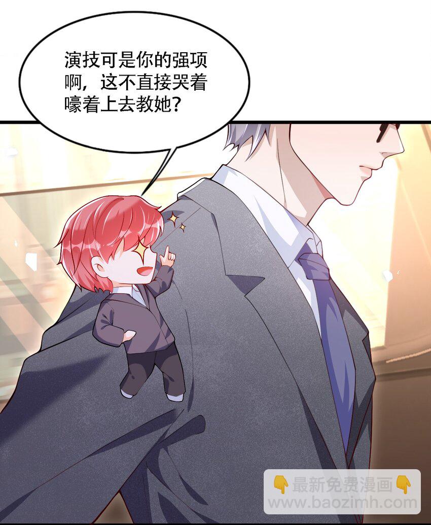 《离婚后全世界都在嗑我的CP》006 是我的，谁都不许抢 第39页