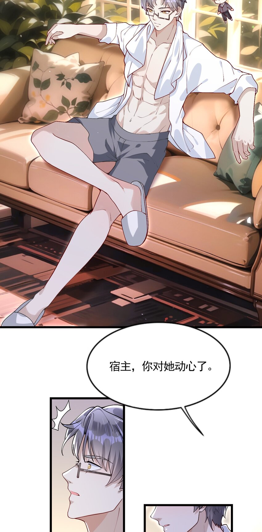 《离婚后全世界都在嗑我的CP》005 你把我当替身？ 第13页