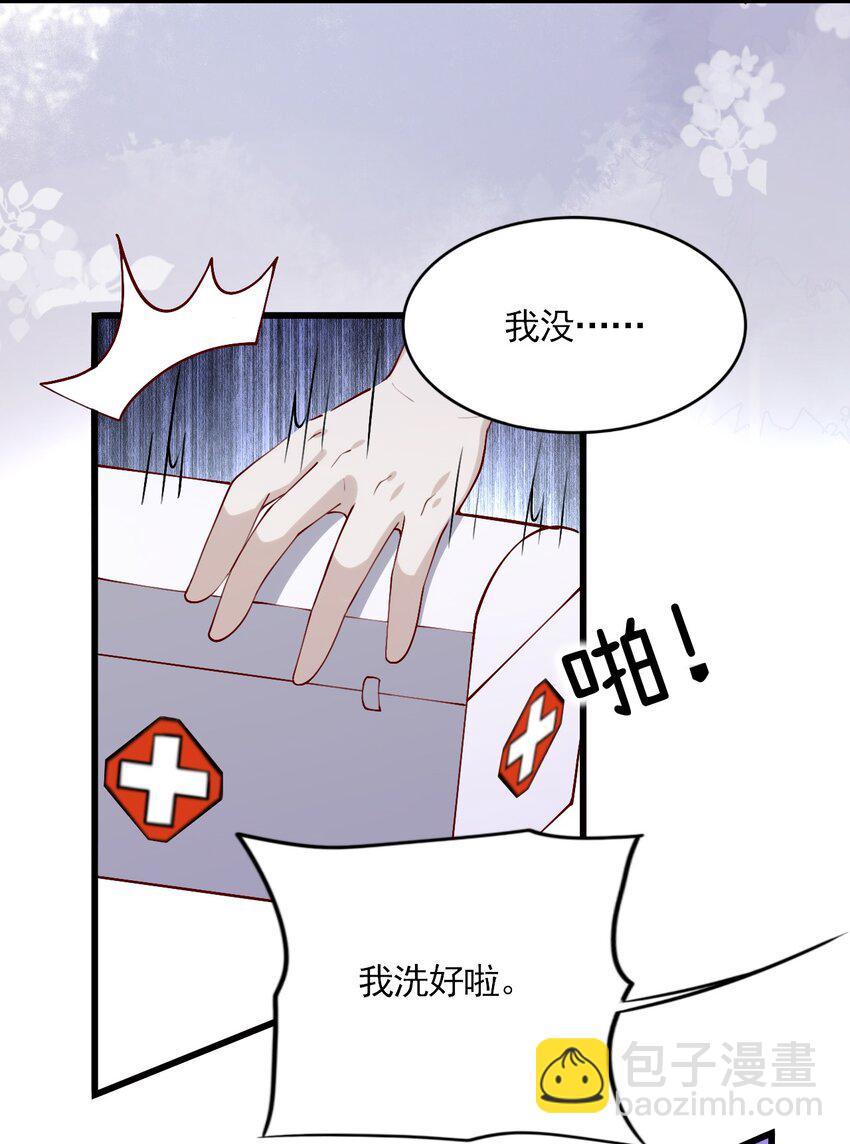 《离婚后全世界都在嗑我的CP》005 你把我当替身？ 第18页