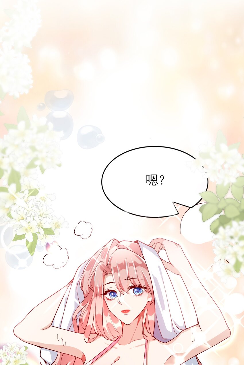 《离婚后全世界都在嗑我的CP》005 你把我当替身？ 第20页
