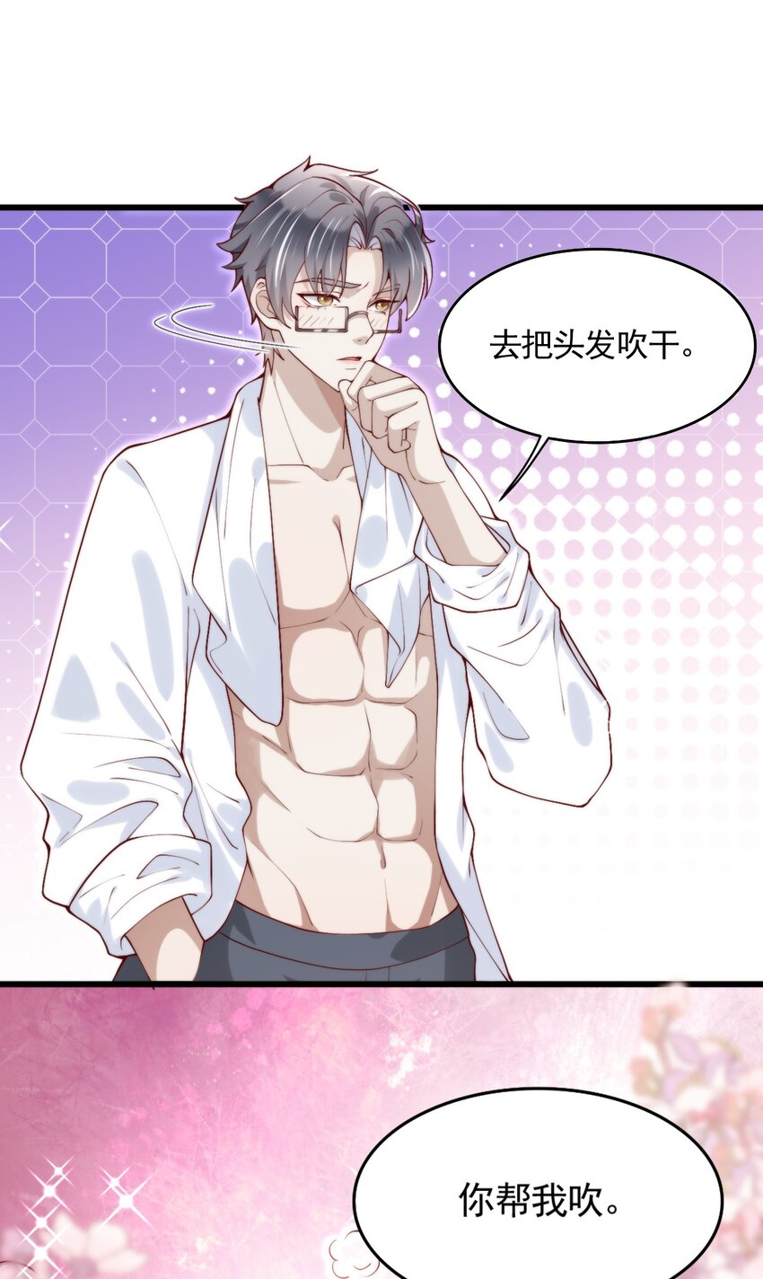 《离婚后全世界都在嗑我的CP》005 你把我当替身？ 第22页