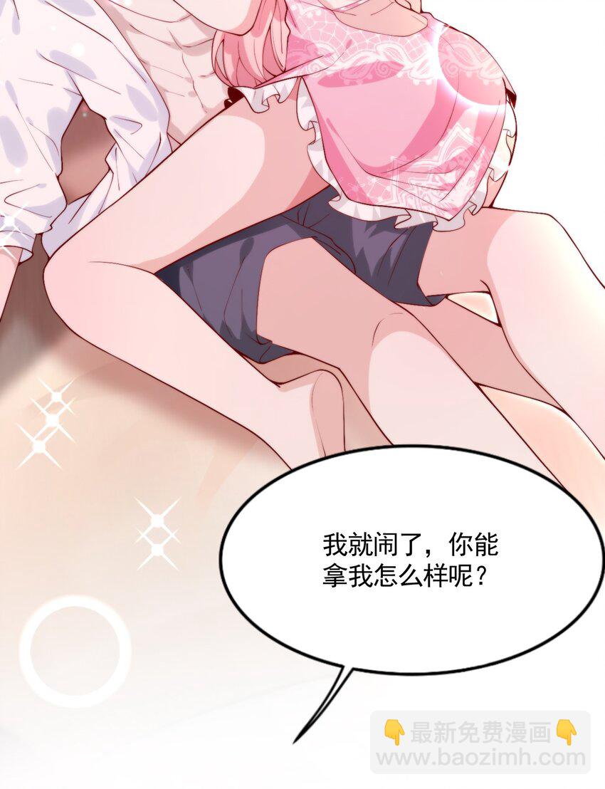 《离婚后全世界都在嗑我的CP》005 你把我当替身？ 第26页