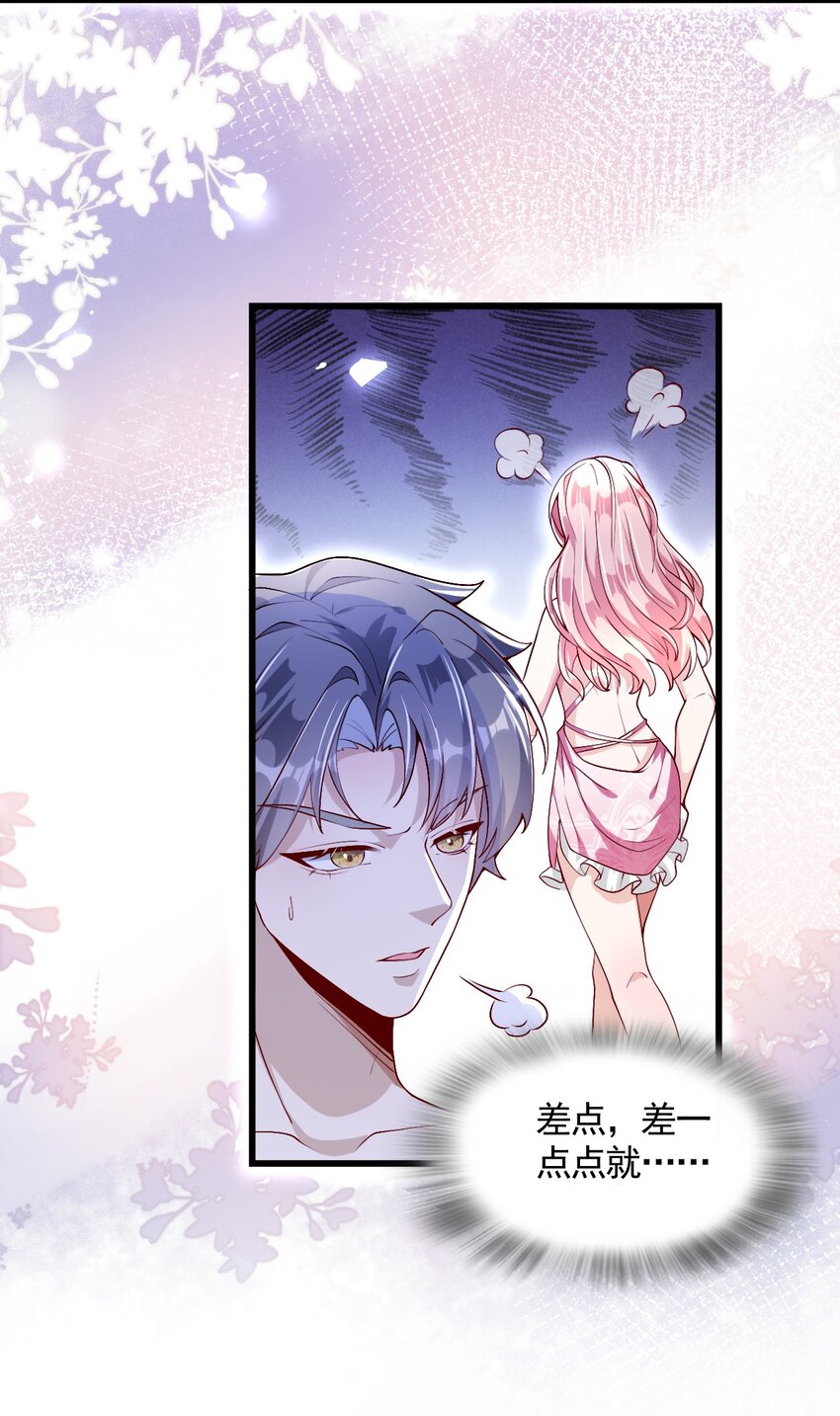 《离婚后全世界都在嗑我的CP》005 你把我当替身？ 第31页