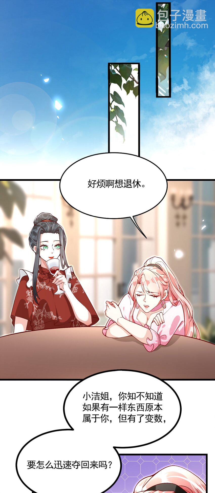 《离婚后全世界都在嗑我的CP》005 你把我当替身？ 第36页