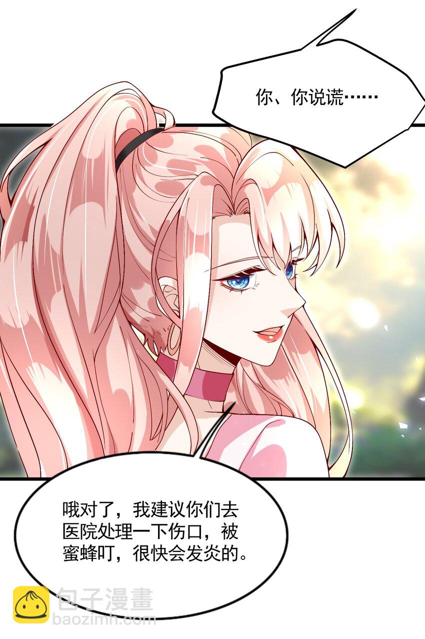 《离婚后全世界都在嗑我的CP》005 你把我当替身？ 第9页
