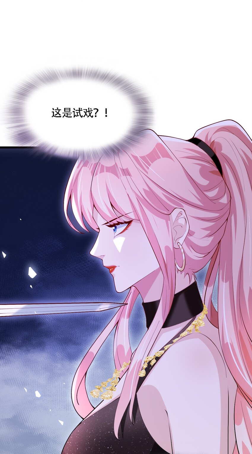 《离婚后全世界都在嗑我的CP》006 是我的，谁都不许抢 第13页