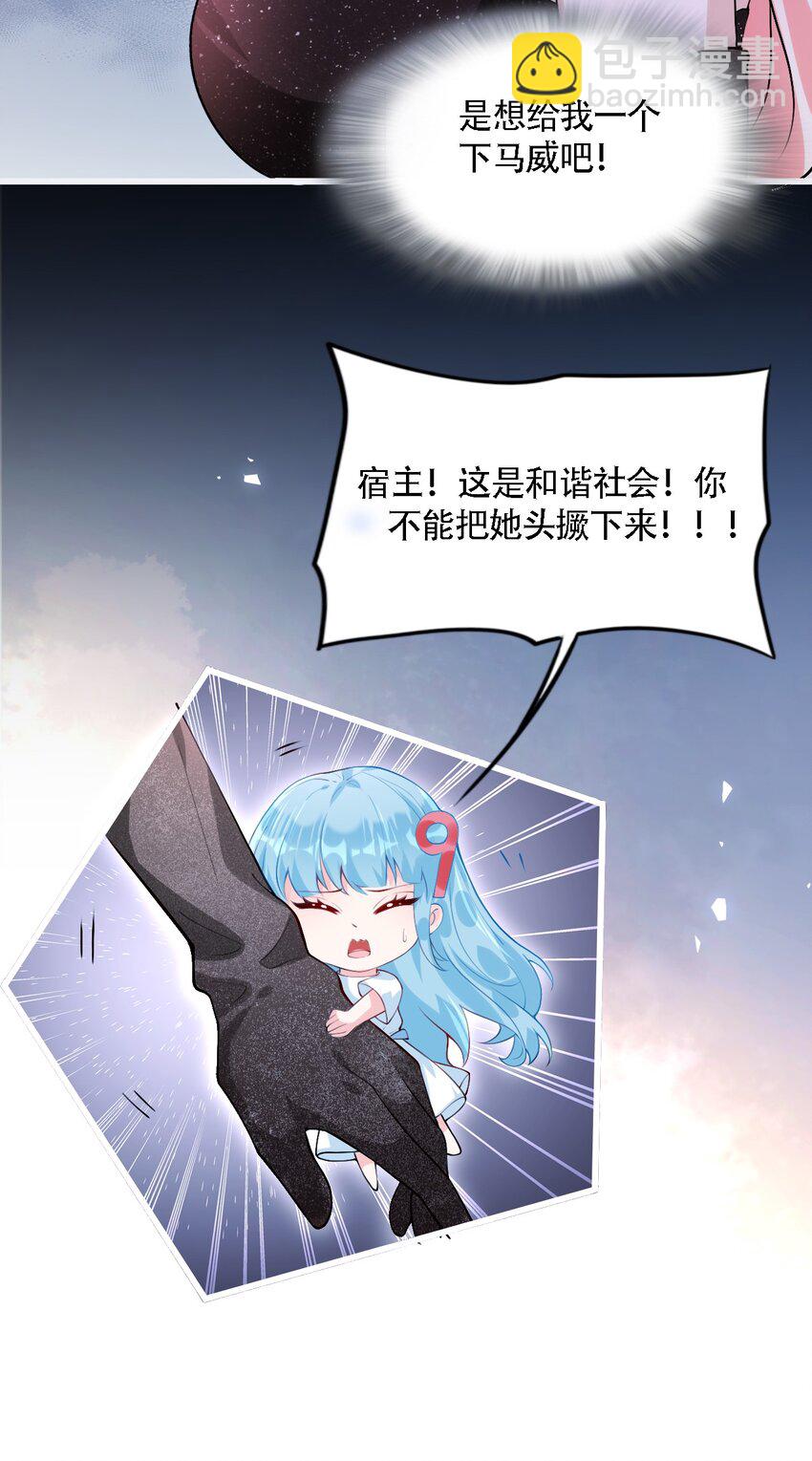 《离婚后全世界都在嗑我的CP》006 是我的，谁都不许抢 第14页