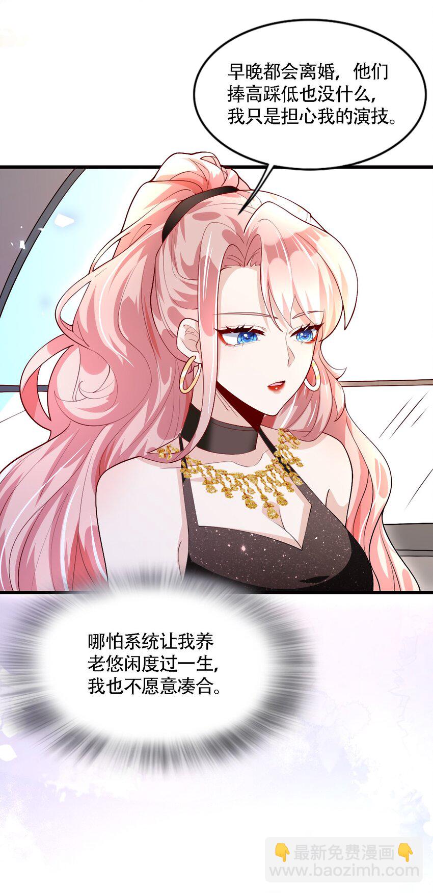 《离婚后全世界都在嗑我的CP》006 是我的，谁都不许抢 第38页