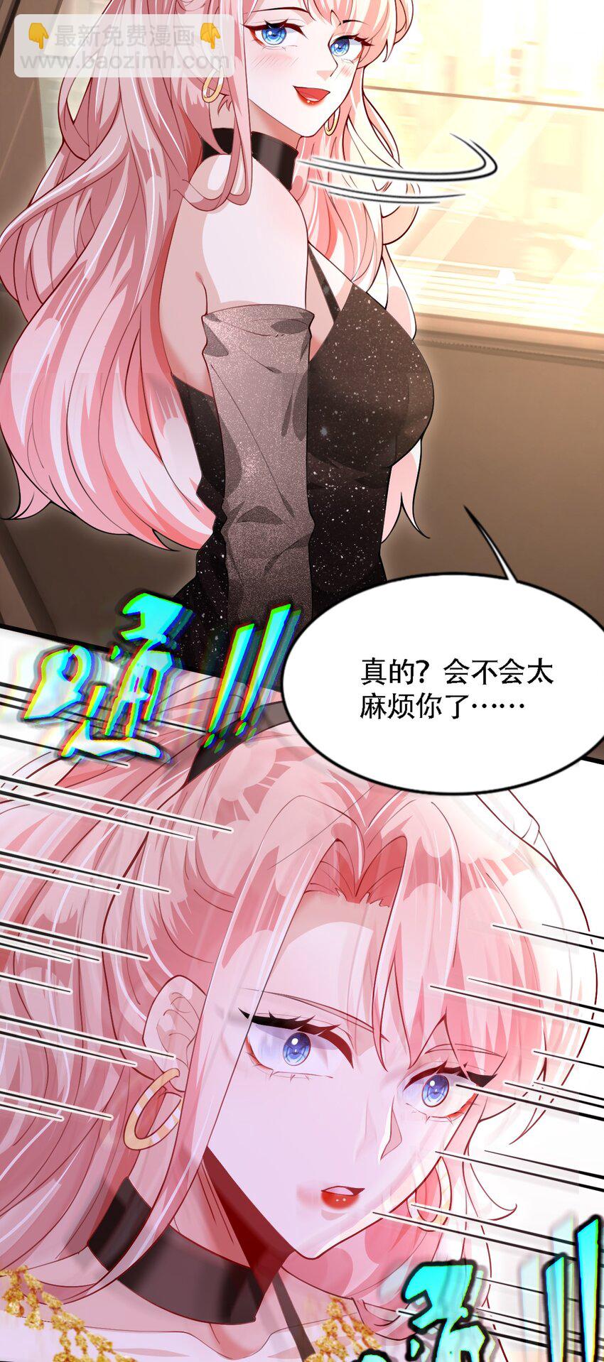 《离婚后全世界都在嗑我的CP》006 是我的，谁都不许抢 第41页