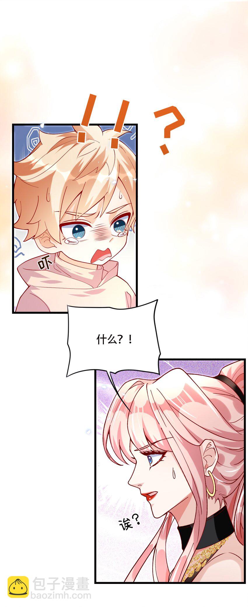 《离婚后全世界都在嗑我的CP》007 亲子综艺？ 第39页