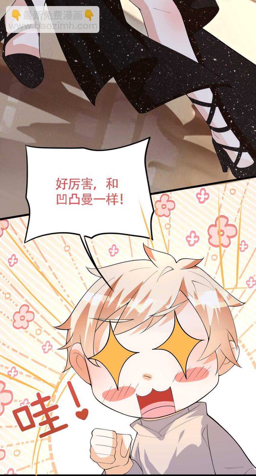 《离婚后全世界都在嗑我的CP》007 亲子综艺？ 第46页