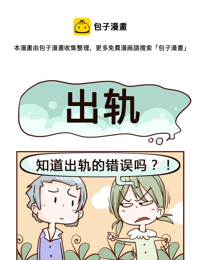 《追人》3 出线 第1页