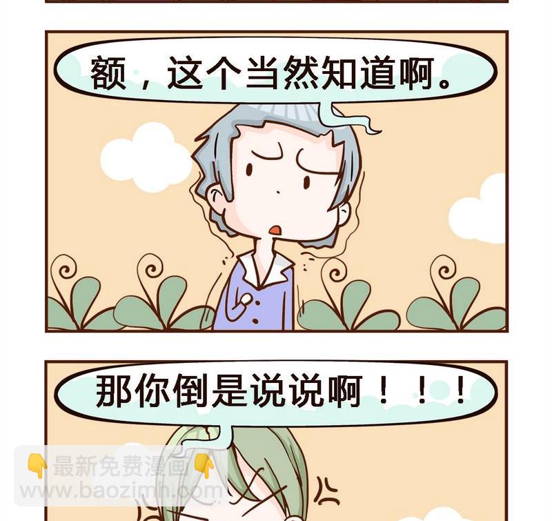 《追人》3 出线 第2页