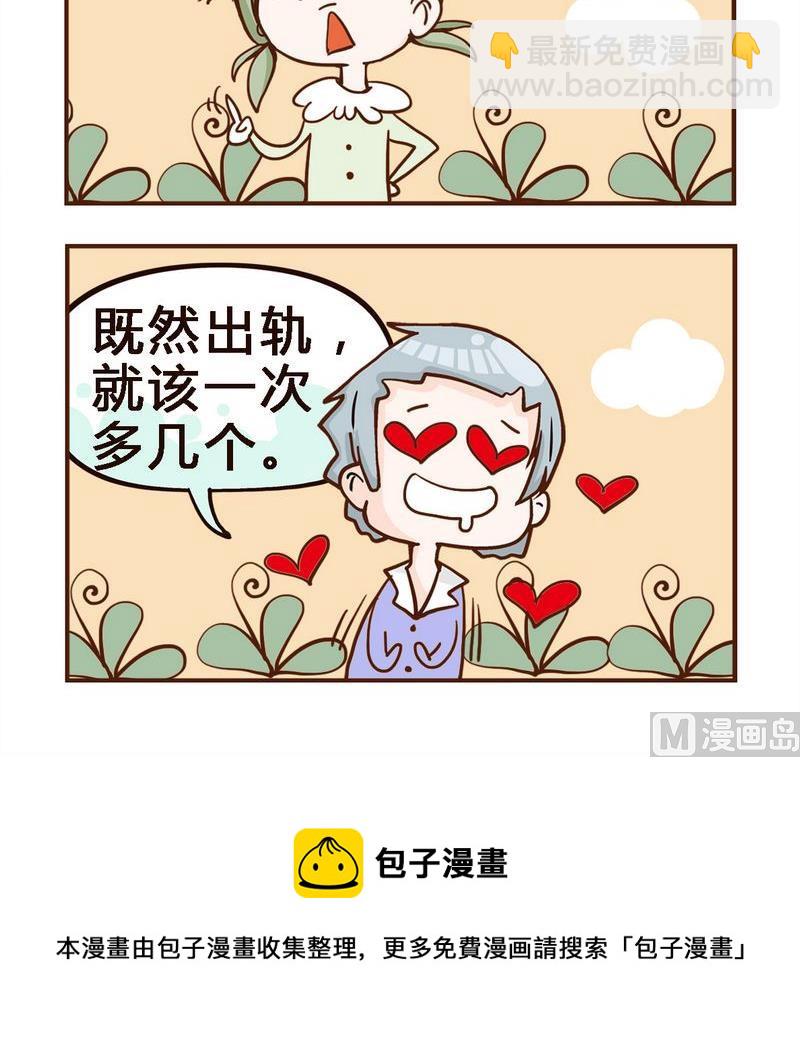 《追人》3 出线 第3页