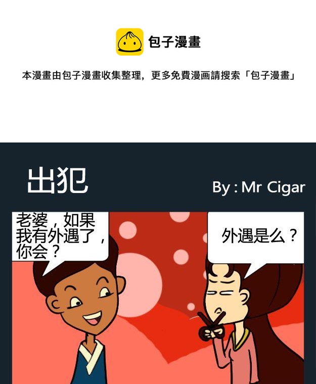 《追人》2 出犯 第1页