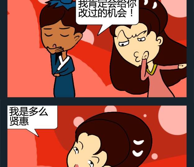 《追人》2 出犯 第2页