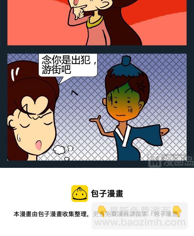 《追人》2 出犯 第3页