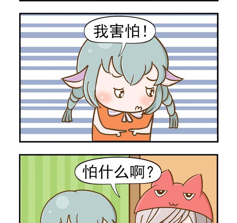 《追人》4 害怕 第2页