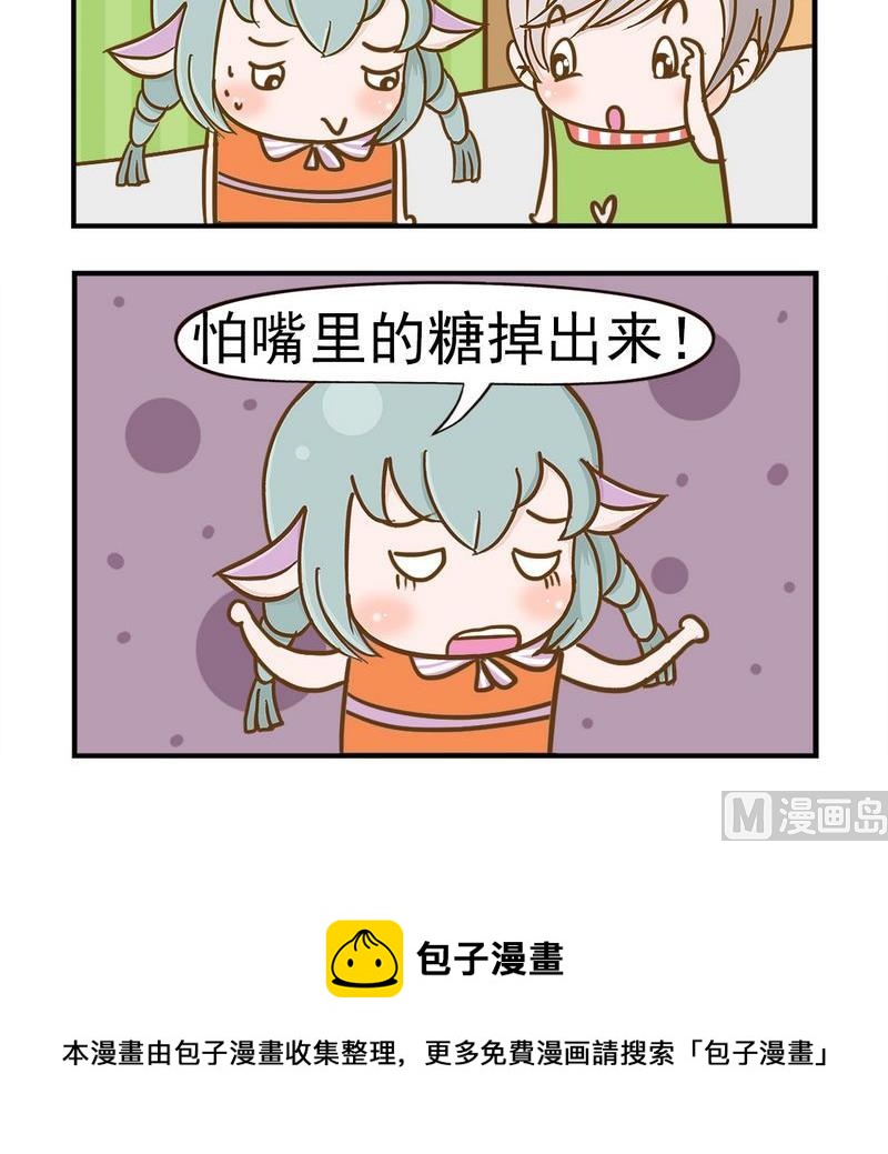 《追人》4 害怕 第3页