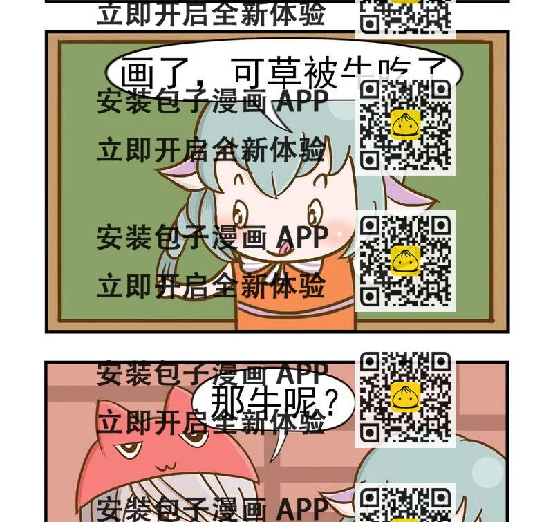 《追人》7 空画 第2页