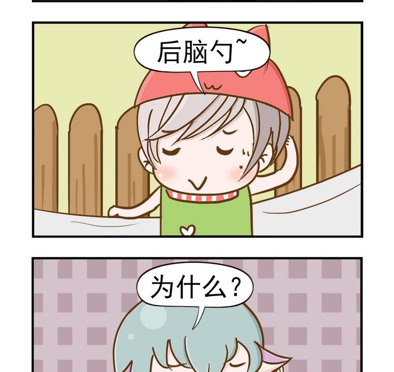 《追人》5 后脑勺 第2页