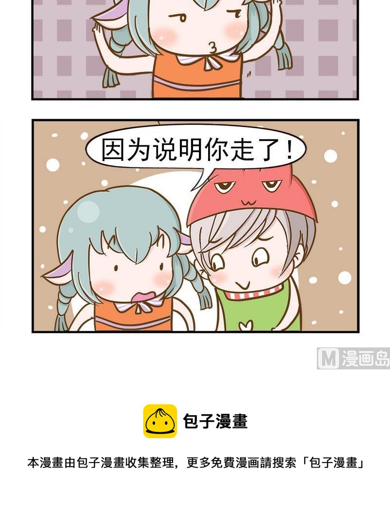 《追人》5 后脑勺 第3页