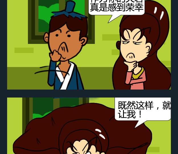 《追人》8 拍马屁 第2页