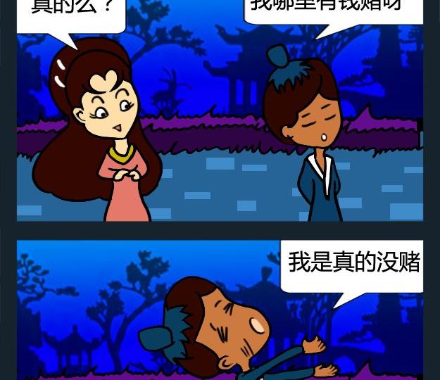 《追人》6 谎言2 第2页