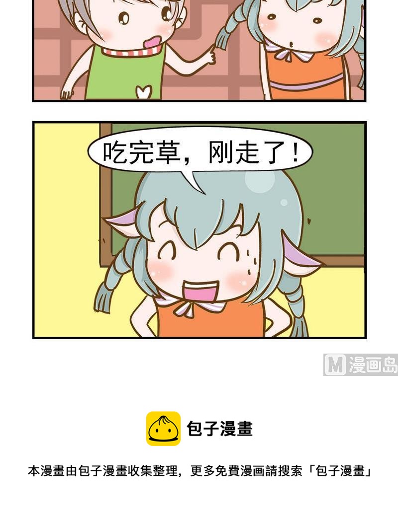 《追人》7 空画 第3页