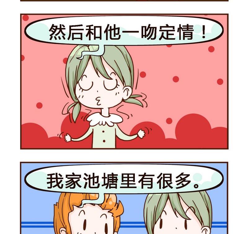 《追人》9 王子 第2页