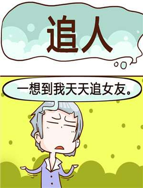 《追人》漫画封面图 - tl漫画