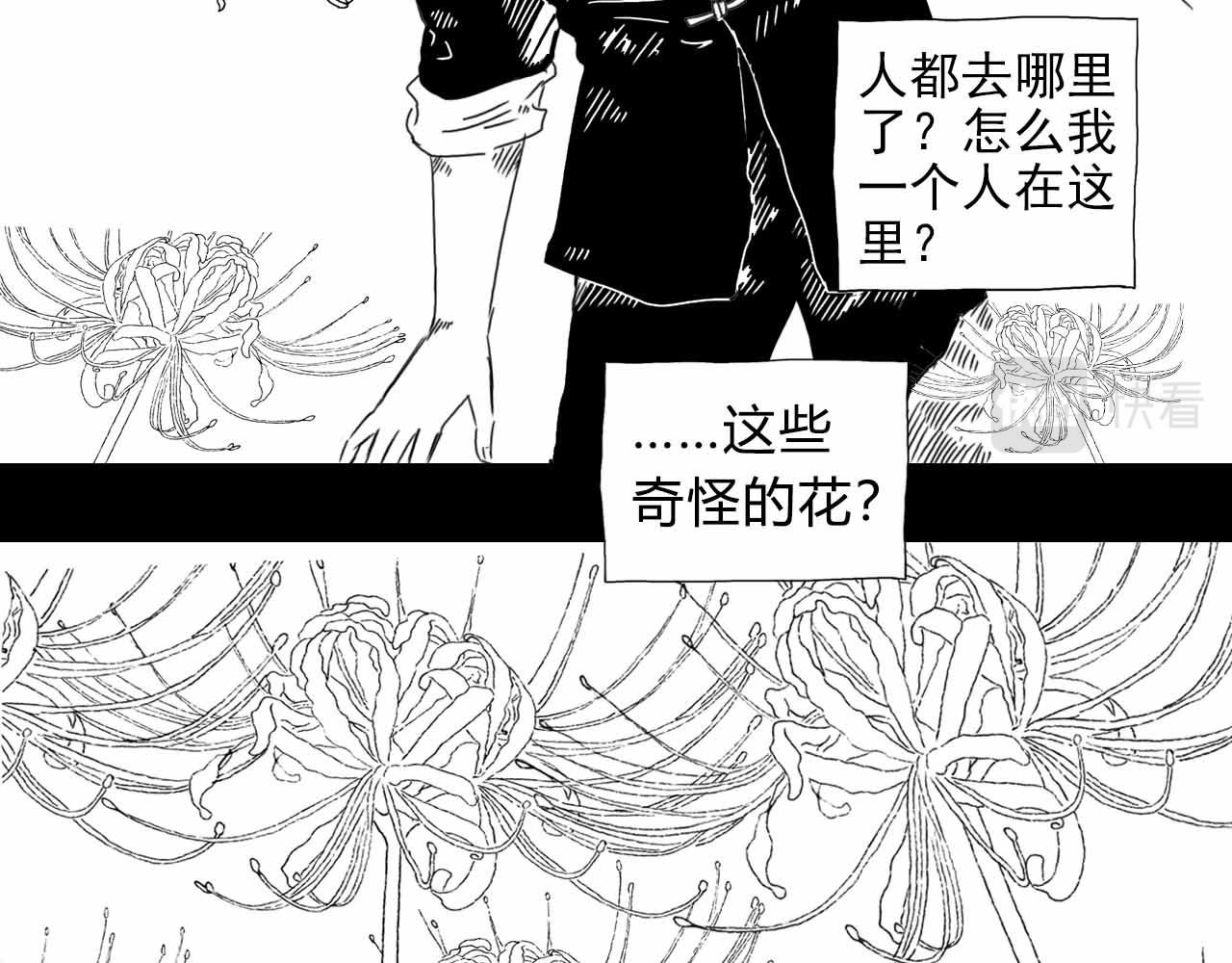 《午夜怪谈》午夜怪谈-归乡人 第20页